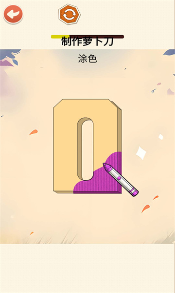 闪光萝卜刀大全游戏下载-闪光萝卜刀大全最新版下载 v1.0手机版 游戏截图 3