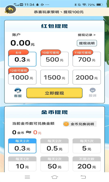 神曲黄金多游戏下载-神曲黄金多红包版下载 v1.20.42 游戏截图 1