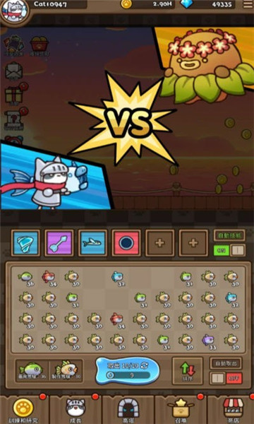 猫猫勇士游戏下载-猫猫勇士官方版下载 v1.7.5手机版 游戏截图 2