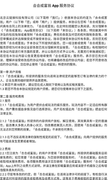 合合成富翁游戏下载-合合成富翁红包版下载 v1.0.1安卓版 ئويۇن سۈرىتى 1