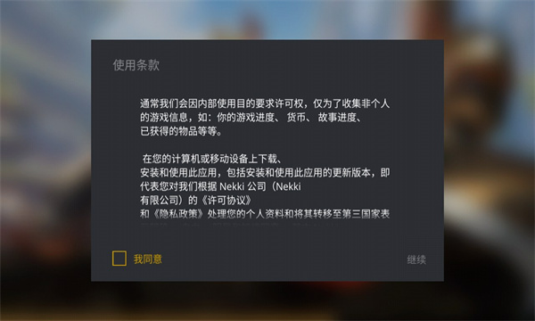 暗影格斗3体验版下载-ShadowFight3(暗影格斗3测试版)下载 v1.44.0 遊戲截圖 3