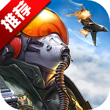 现代空战3d手游官网版下载安装-现代空战3D手游最新版2026下载 v6.3.0