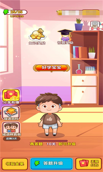 小萌守护者游戏下载-小萌守护者安卓版下载 v1.1.5最新版 游戏截图 3