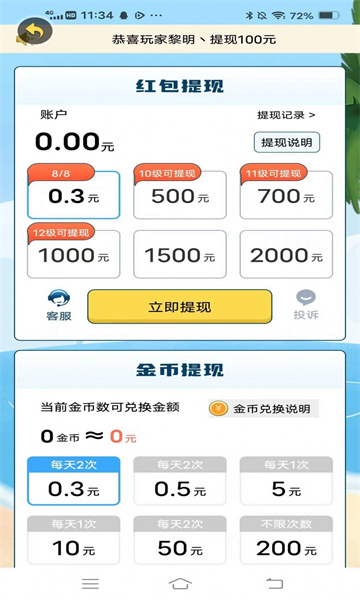 九九识曲猜游戏下载-九九识曲猜红包版下载 v1.20.46 游戏截图 1
