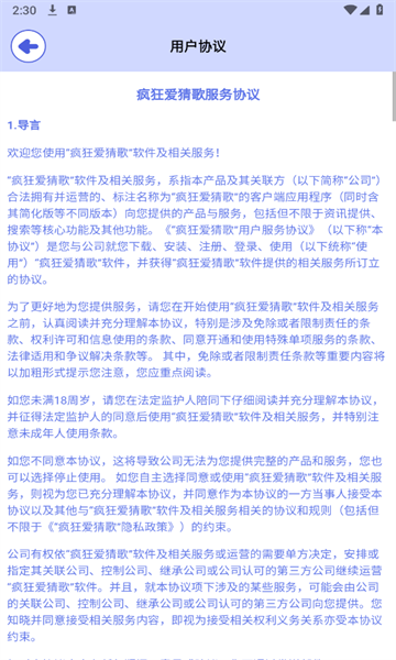 猜歌赚多多游戏下载-猜歌赚多多红包版下载 v2.0.3 游戏截图 2