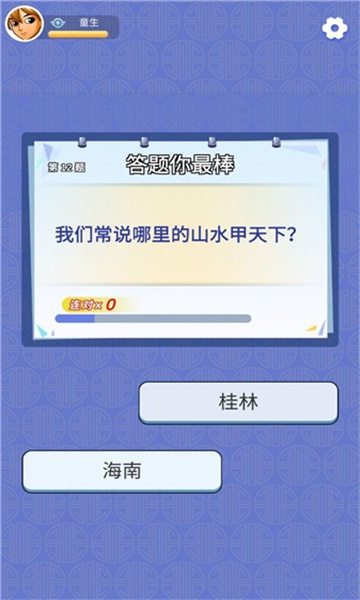 金龙答题游戏下载-金龙答题红包版下载 v1.0.01 游戏截图 2