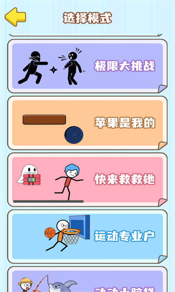 高智商画线挑战游戏下载-高智商画线挑战安卓版下载 v1.0.0 游戏截图 1