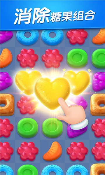 飞屋消消消免费下载-飞屋消消消2026版下载 v2.25.6 游戏截图 1