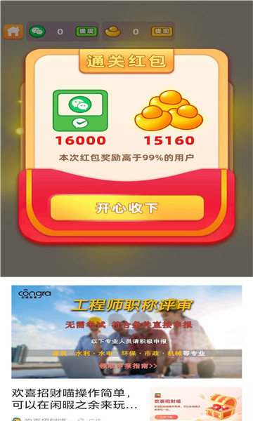 词语迷宫2游戏下载-词语迷宫2官方版下载 v1.3.9.3最新版 游戏截图 3