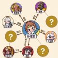 一起还原人物关系下载-一起还原人物关系小游戏下载 v1.0安卓版