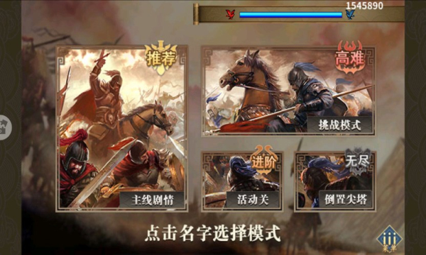 杨家将演义手游下载-杨家将演义手机版下载 v2.8.00 游戏截图 3