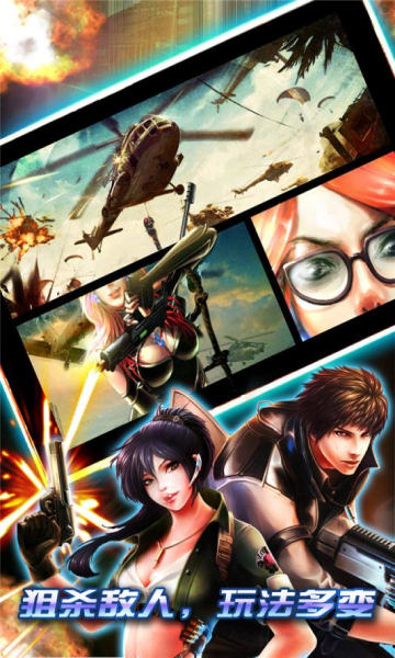 穿越防线反恐奇兵游戏免费下载-穿越防线反恐奇兵2026最新版下载 v33安卓版 게임 스크린샷 1