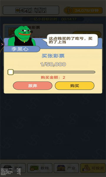 数钱我最牛游戏下载-数钱我最牛安卓版下载 v1 游戏截图 2