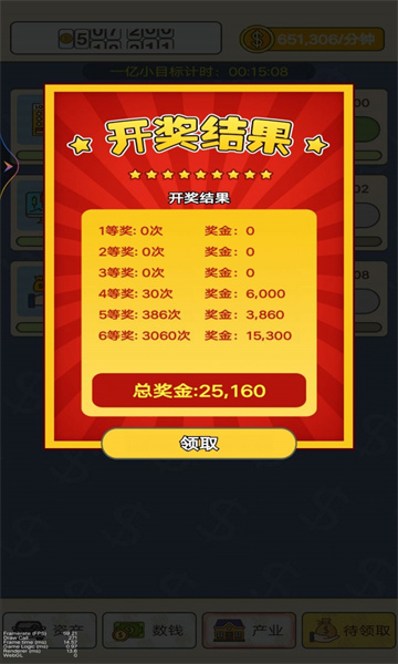 数钱我最牛游戏下载-数钱我最牛安卓版下载 v1 游戏截图 1