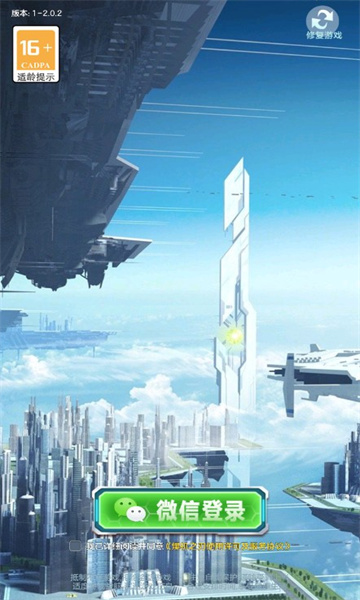 爆机之刃游戏下载-爆机之刃红包版下载 v1.0 游戏截图 2