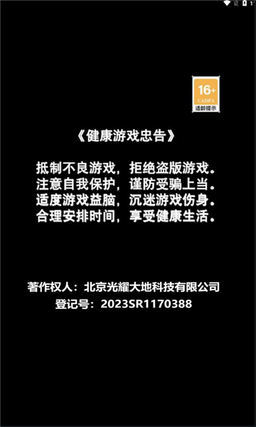 解压挑战达人游戏下载-解压挑战达人安卓版下载 v1.0 游戏截图 2