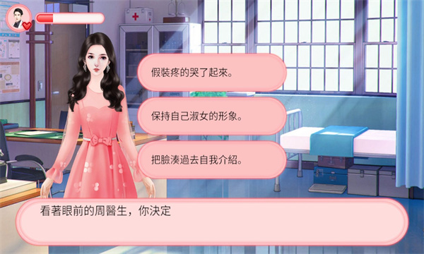 完蛋被女孩包围了游戏下载-完蛋被女孩包围了手机版下载 v1.0 游戏截图 4