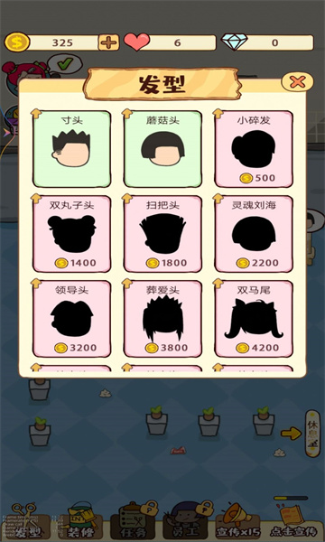 老妈的美发店游戏下载-老妈的美发店最新版下载 v1 游戏截图 1