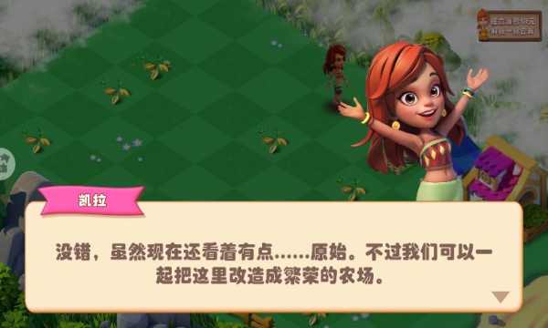 繁盛农场游戏免费版下载-繁盛农场最新版下载 v1.2.6安卓版 游戏截图 1