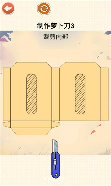 diy萝卜刀游戏下载-diy萝卜刀最新版下载 v1.0 게임 스크린샷 2