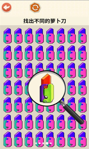 diy萝卜刀游戏下载-diy萝卜刀最新版下载 v1.0 게임 스크린샷 1