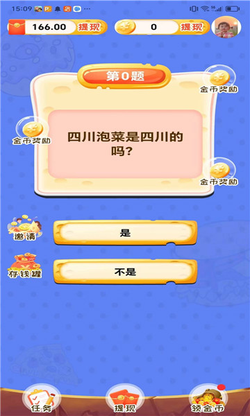 疯狂猜地名下载-疯狂猜地名游戏下载 v1.2.2安卓版 游戏截图 3