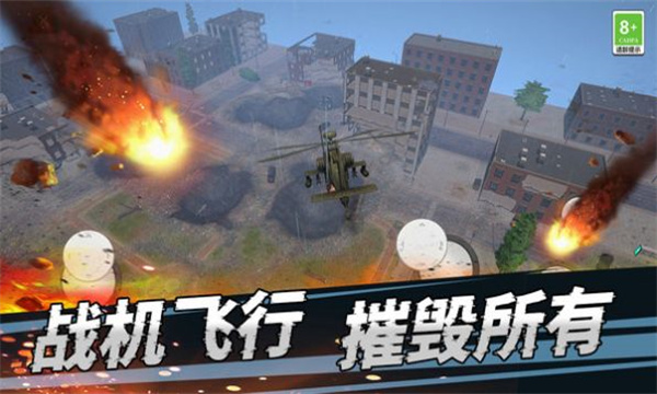 世界灾难模拟器游戏下载-世界灾难模拟器下载 v3.10001.1007.1 游戏截图 1