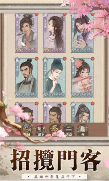 我在大唐有座城手游