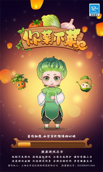 你菜不菜最新版