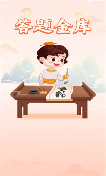 答题金库游戏最新版