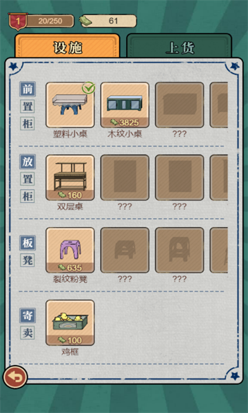 校园小卖部安卓版 校园小卖部安卓版