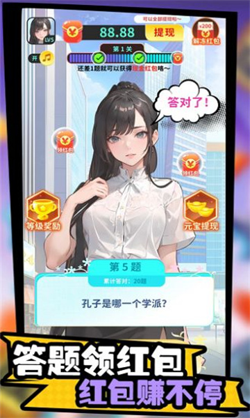 天天答题挑战赛红包版