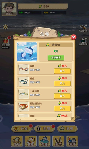 我靠钓鱼买座岛免费 我靠钓鱼买座岛免费