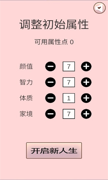 重生我要当老板游戏