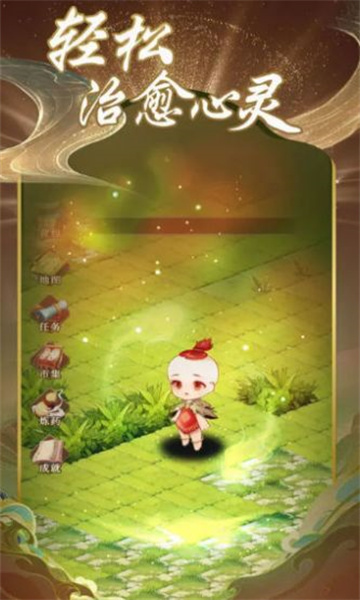 药王传奇安卓版