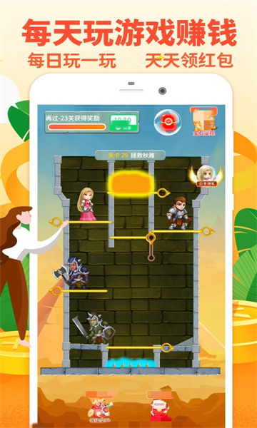 公主救援行动游戏下载安装-公主救援行动红包版下载 v1.0.1最新版 游戏截图 2