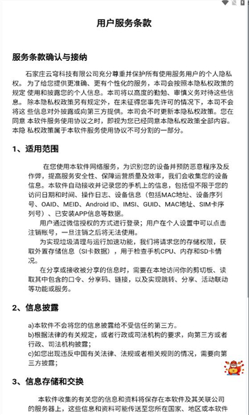 猜歌有礼游戏下载-猜歌有礼红包版下载 v1.0.2 Тоглоомын зураг 2