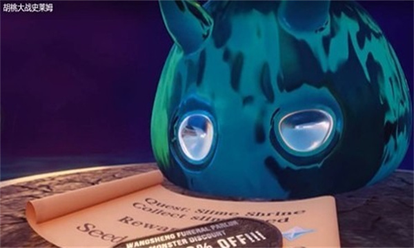 原神胡桃大战史莱姆原版下载-原神胡桃大战史莱姆游戏免费版下载 v1.54.00最新版 游戏截图 3