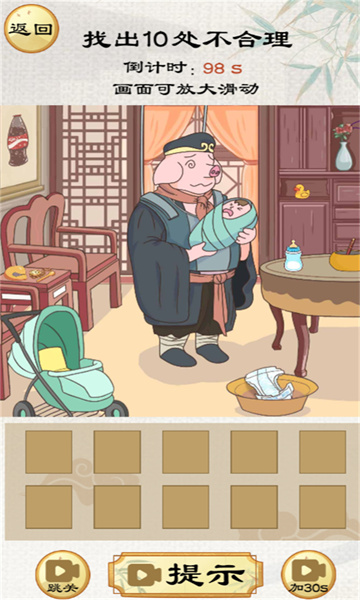 小老妹爱找茬游戏下载-小老妹爱找茬最新版下载 v2023.11.17 游戏截图 2