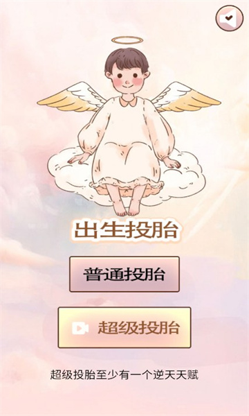 重生我要当老板游戏安卓版-重生我要当老板游戏下载 v1.0 游戏截图 1