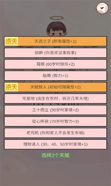 重生我要当老板游戏安卓版-重生我要当老板游戏下载 v1.0 游戏截图 2