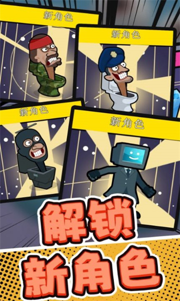 超级特战队app下载-超级特战队安卓版下载 v1.0.0 游戏截图 3