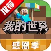 我的世界基岩版正版免費下載-我的世界(基岩版)下載 v3.6.5.281741