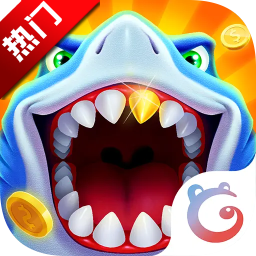 经典捕鱼千炮版下载-经典捕鱼手机版下载 v4.22.5.2.4.13最新版