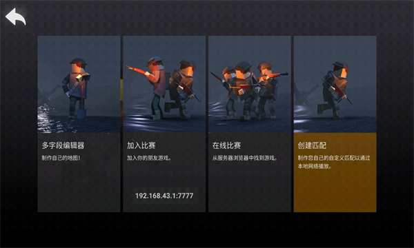 沙盒吃鸡模拟器游戏下载-沙盒吃鸡模拟器官方版下载 v1.0.7 游戏截图 2