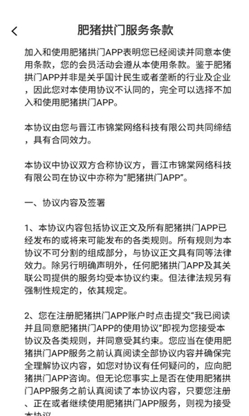 肥猪拱门游戏下载-肥猪拱门红包版下载 v1.0安卓版 游戏截图 1