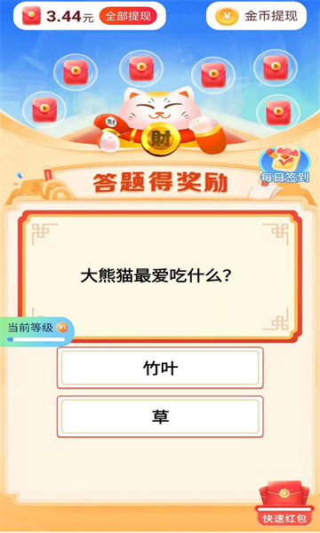 点点有宝游戏下载-点点有宝红包版下载 v4.0.0.1 游戏截图 2