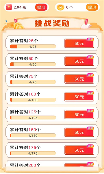 点点有宝游戏下载-点点有宝红包版下载 v4.0.0.1 游戏截图 1