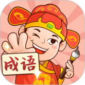 你来猜成语游戏下载-你来猜成语红包版下载 v1.1.0