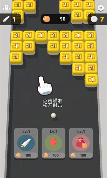 寿司砖破碎机游戏下载-寿司砖破碎机安卓版下载 v1.1最新版 游戏截图 2